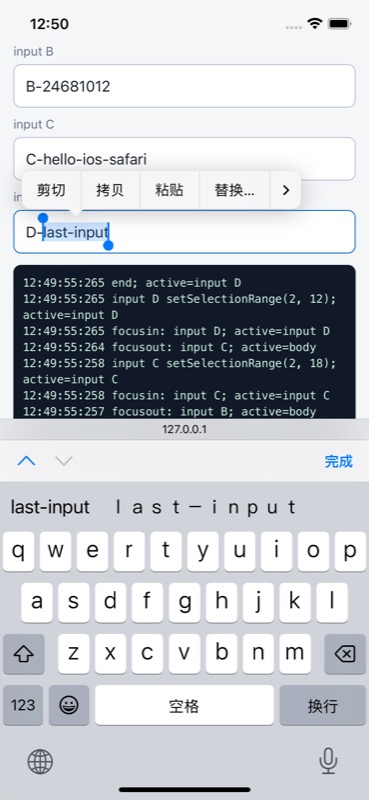 iOS 16.4 Safari setSelectionRange 抢占焦点复现截图
